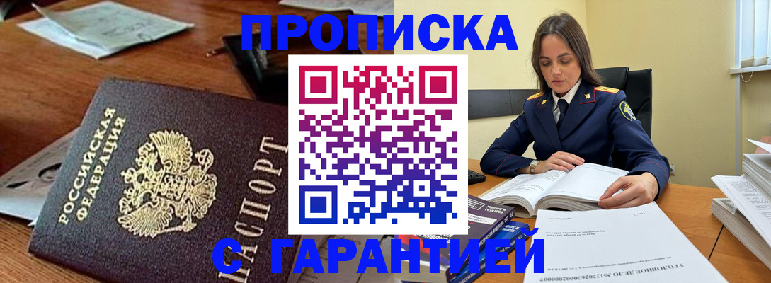 временная регистрация госуслуги в Петушках