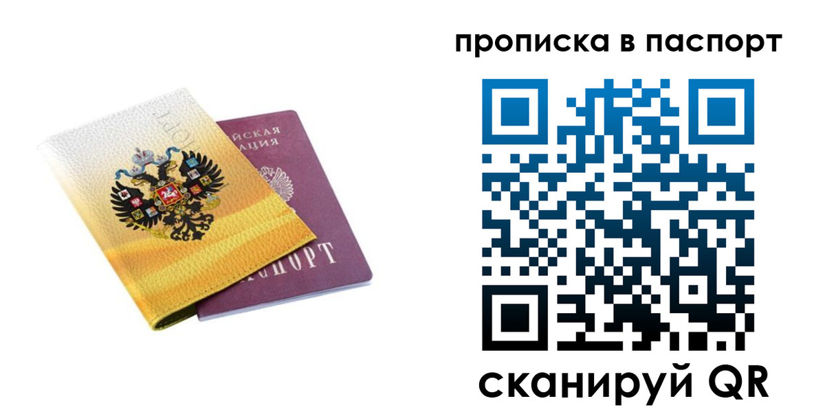 временная регистрация для всех в Петушках