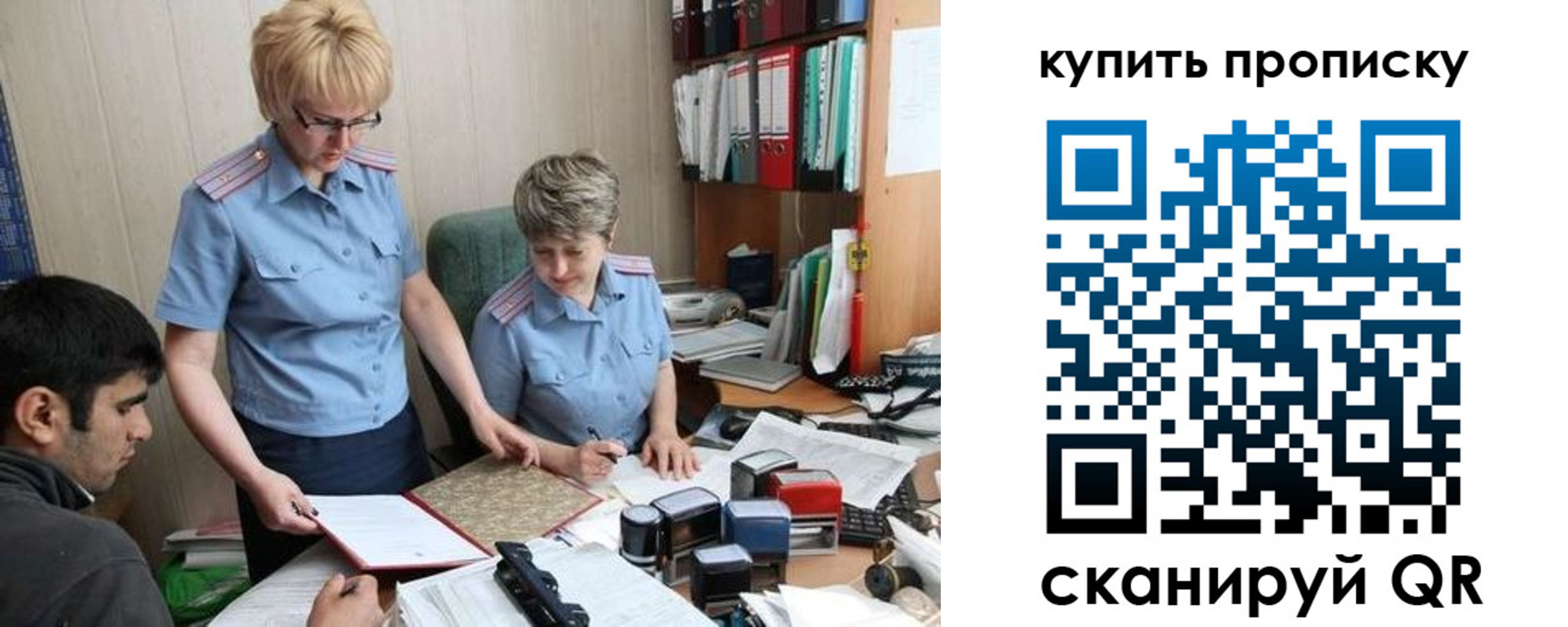 прописка для школы в Петушках