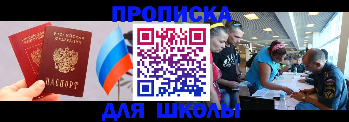 регистрация в Петушках