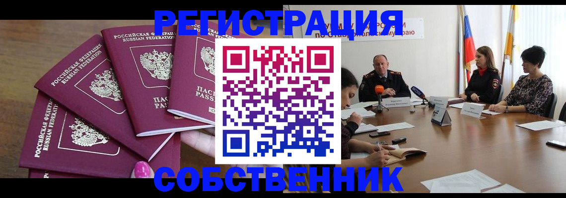 прописка ребенка в Петушках