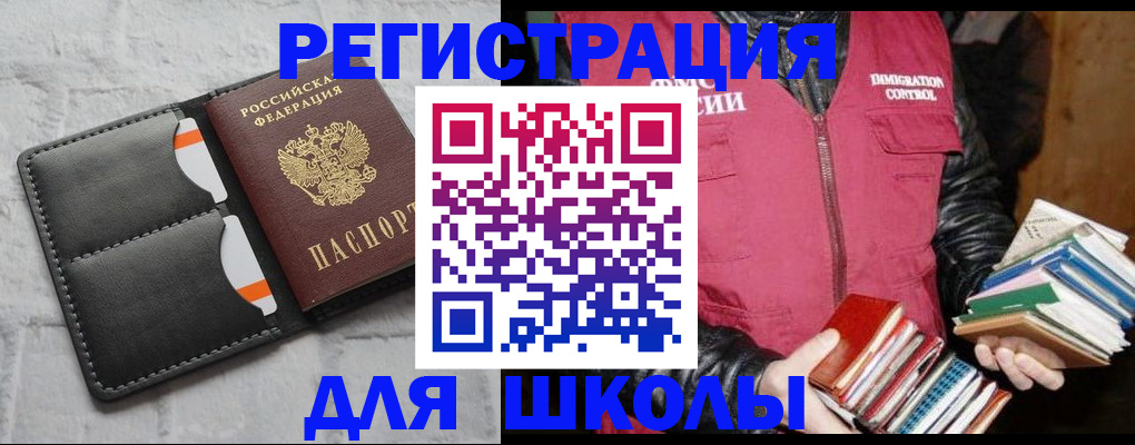 регистрация для дет. сада в Петушках