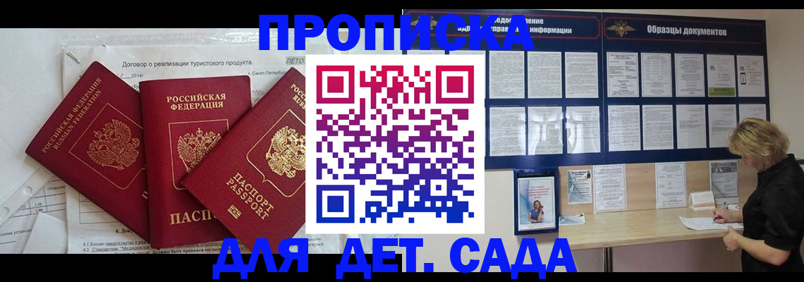 временная регистрация в Петушках