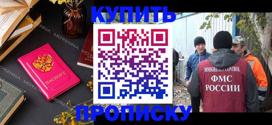 временная регистрация адрес в Петушках