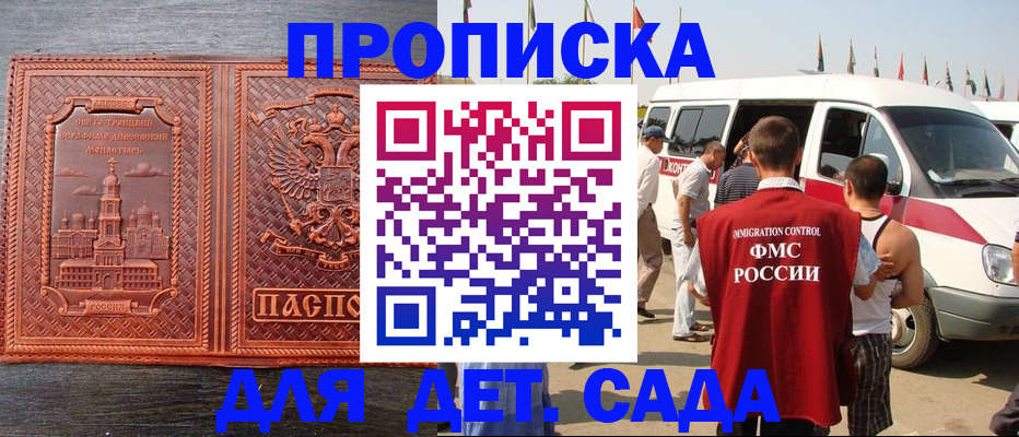 временная регистрация адрес в Петушках