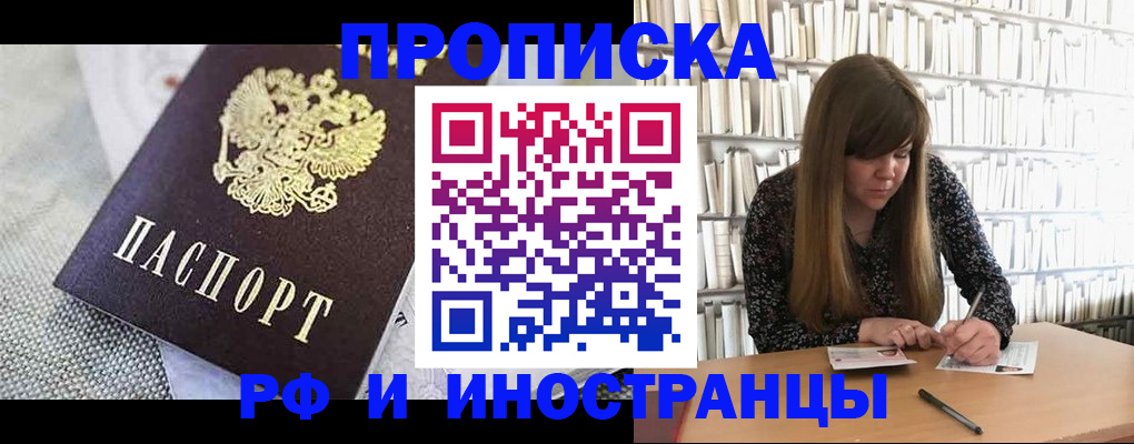 прописка для кредита в Петушках