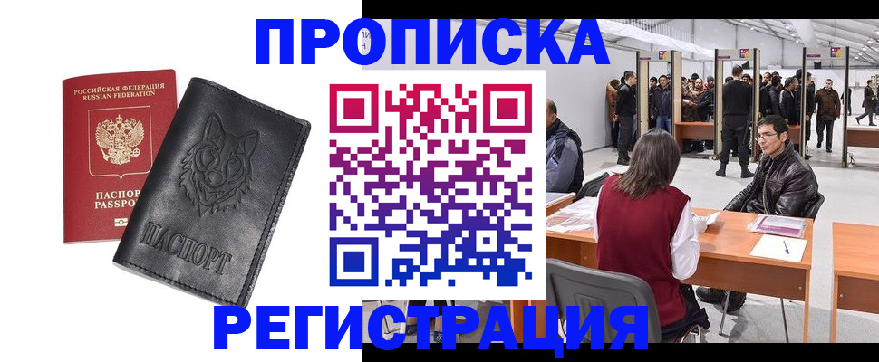 временная регистрация адрес в Петушках