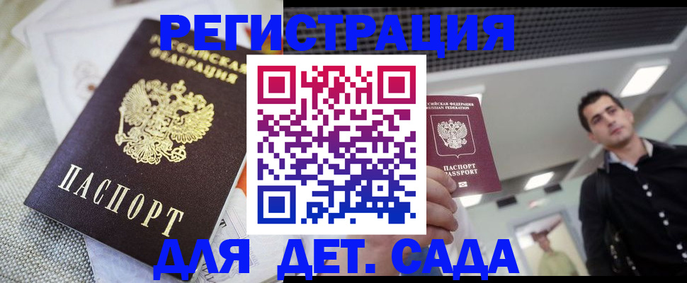 временная регистрация купить в Петушках