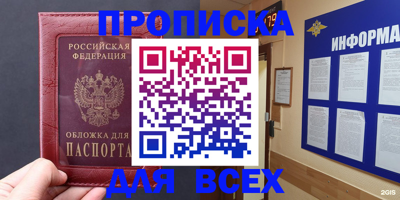 прописка паспорт в Петушках