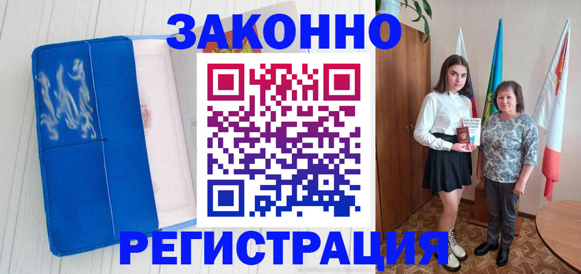 прописка в квартире в Петушках