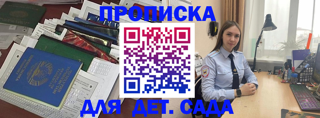 временная регистрация купить в Петушках